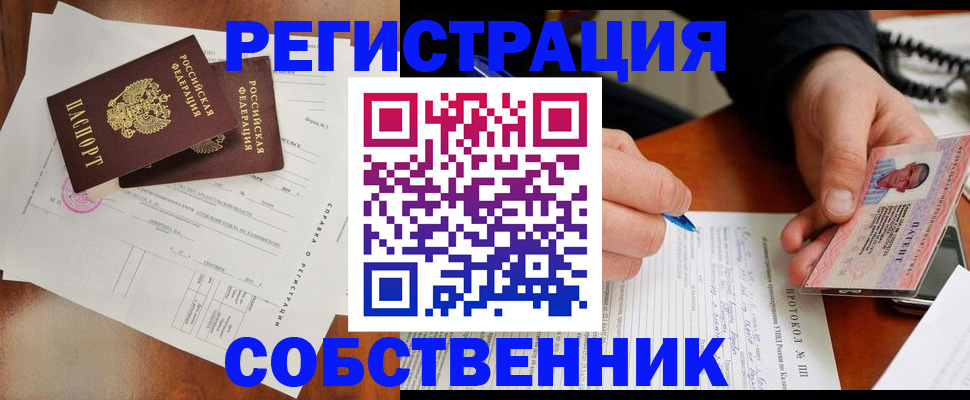 временная регистрация в Адыгее