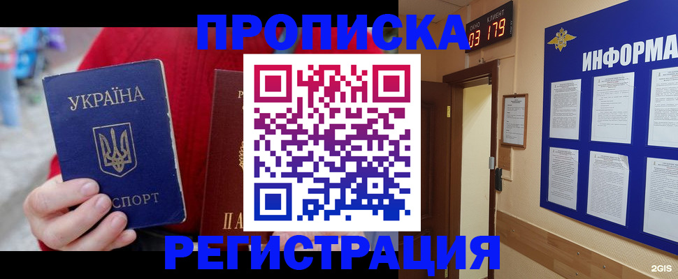 регистрация в Адыгее