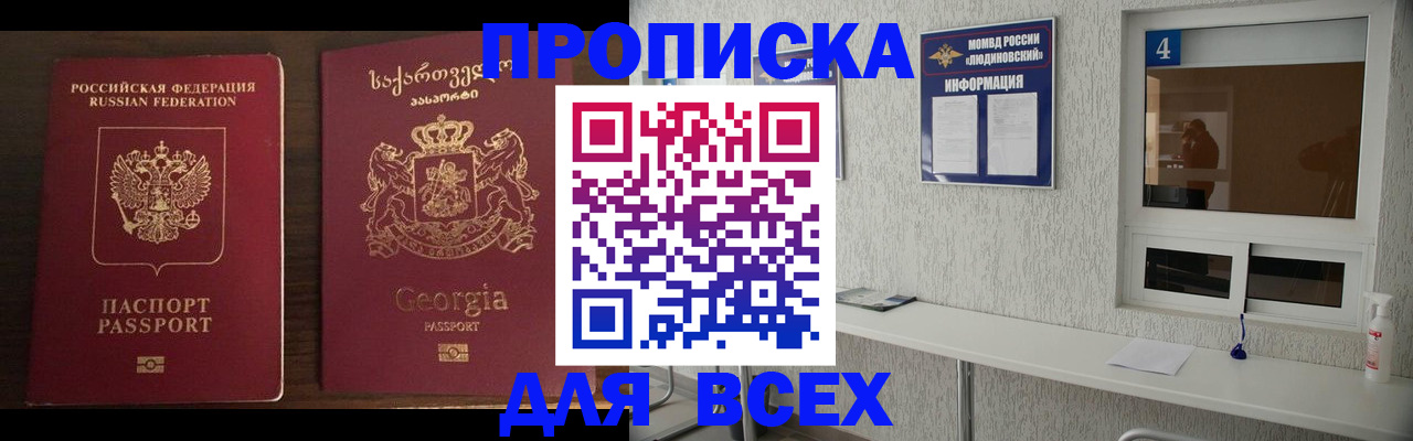 прописка для военкомата в Адыгее